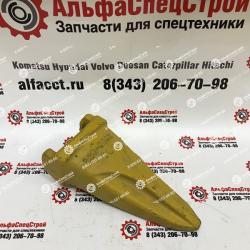 220-9092 Коронка ковша K90 Caterpillar