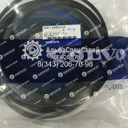 Ремкомплект гидроцилидра рукояти Volvo EC360BLC 14512950 14589140