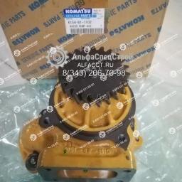 Водяной насос (помпа) Komatsu PC400-7 6154-61-1102
